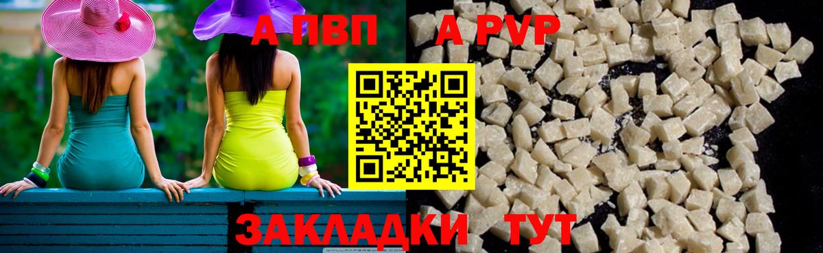 Alfa_PVP VHQ  Вход с VPN  Красногорск  Alpha PVP СК  Alfa_PVP  A-PVP Crystall 