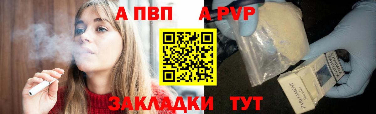 APVP VHQ Красногорск