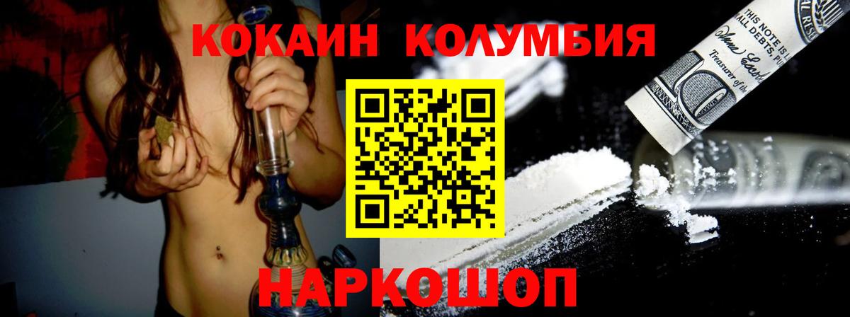 COCAIN FishScale  КОКАИН 99%  Красногорск  Вход с VPN 