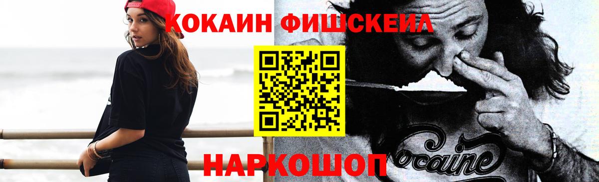 COCAIN 99% Красногорск