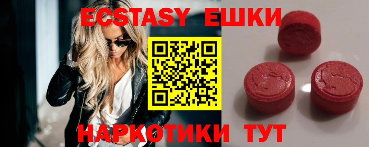 Ecstasy TESLA Красногорск