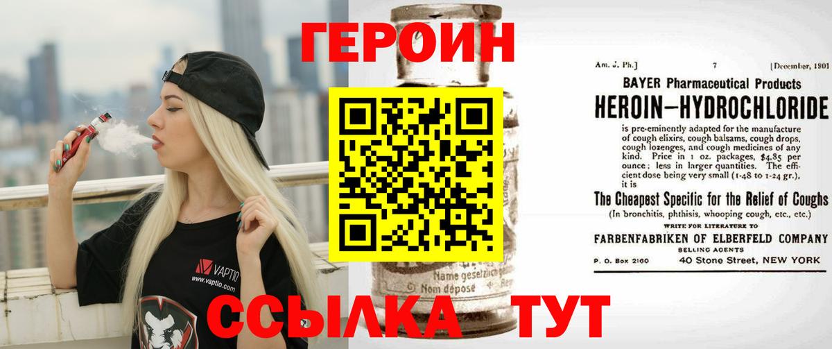 Красногорск  Героин белый  Вход с VPN 
