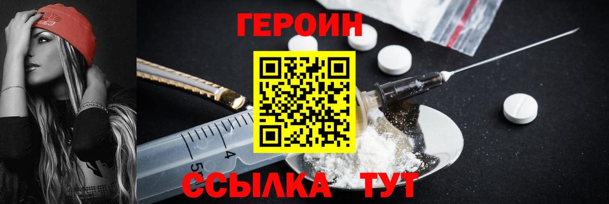 Героин гречка Красногорск