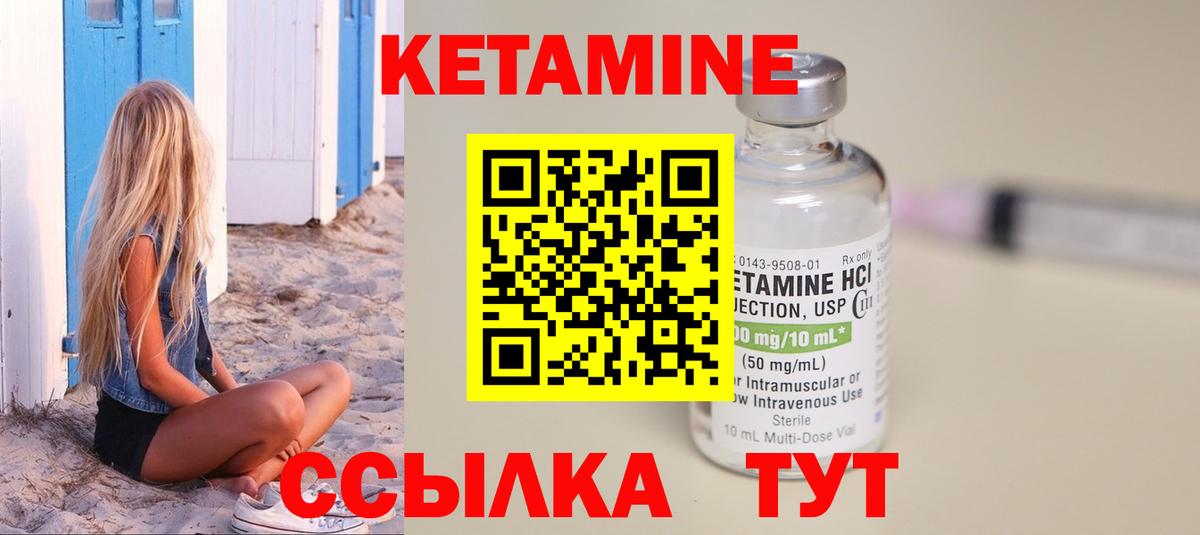 КЕТАМИН VHQ  Кетамин ketamine  Красногорск  Вход с VPN 