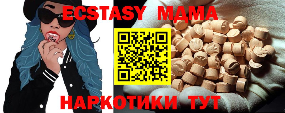 МДМА crystal  Вход с VPN  Красногорск  МДМА молли 