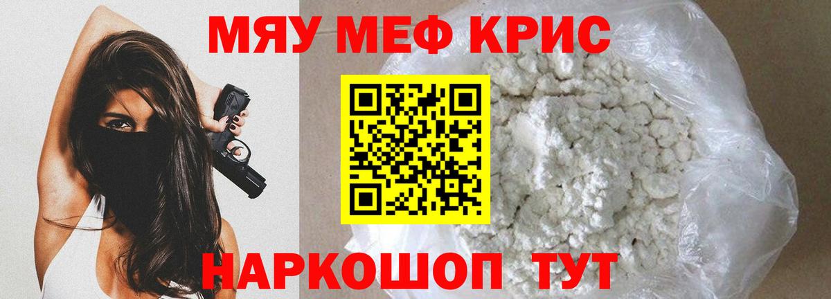 МЕФ мука Красногорск