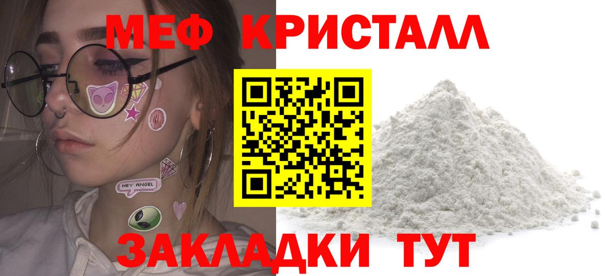 блэк спрут зеркало  Мефедрон mephedrone  Красногорск  Вход с VPN  МЯУ-МЯУ VHQ 