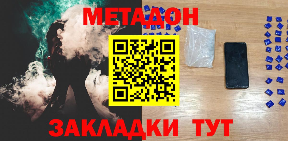 Красногорск  МЕГА   Вход с VPN  МЕТАДОН мёд 