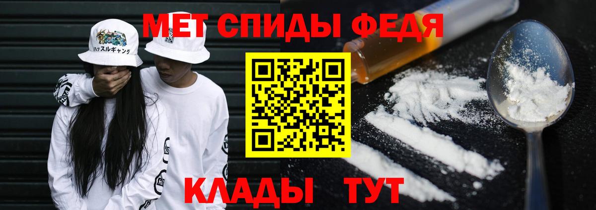 МЕТАМФЕТАМИН пудра Красногорск