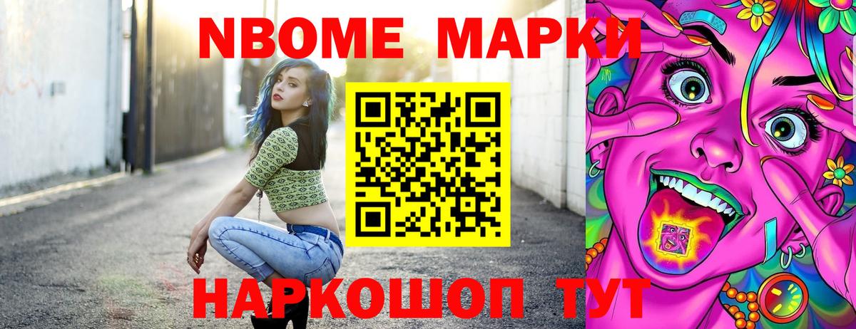 Наркотические марки 1500мкг  Вход с VPN  Красногорск 
