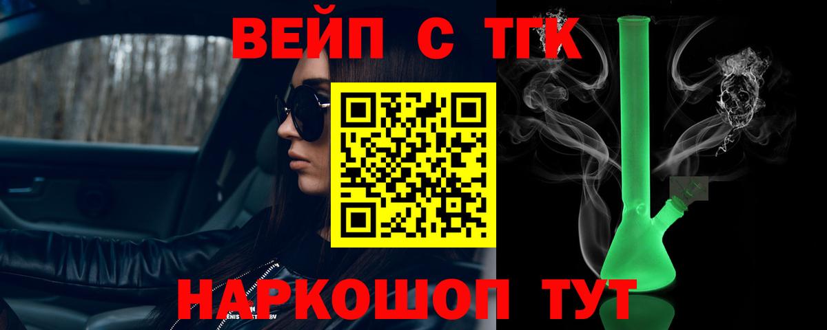 Дистиллят ТГК гашишное масло Красногорск